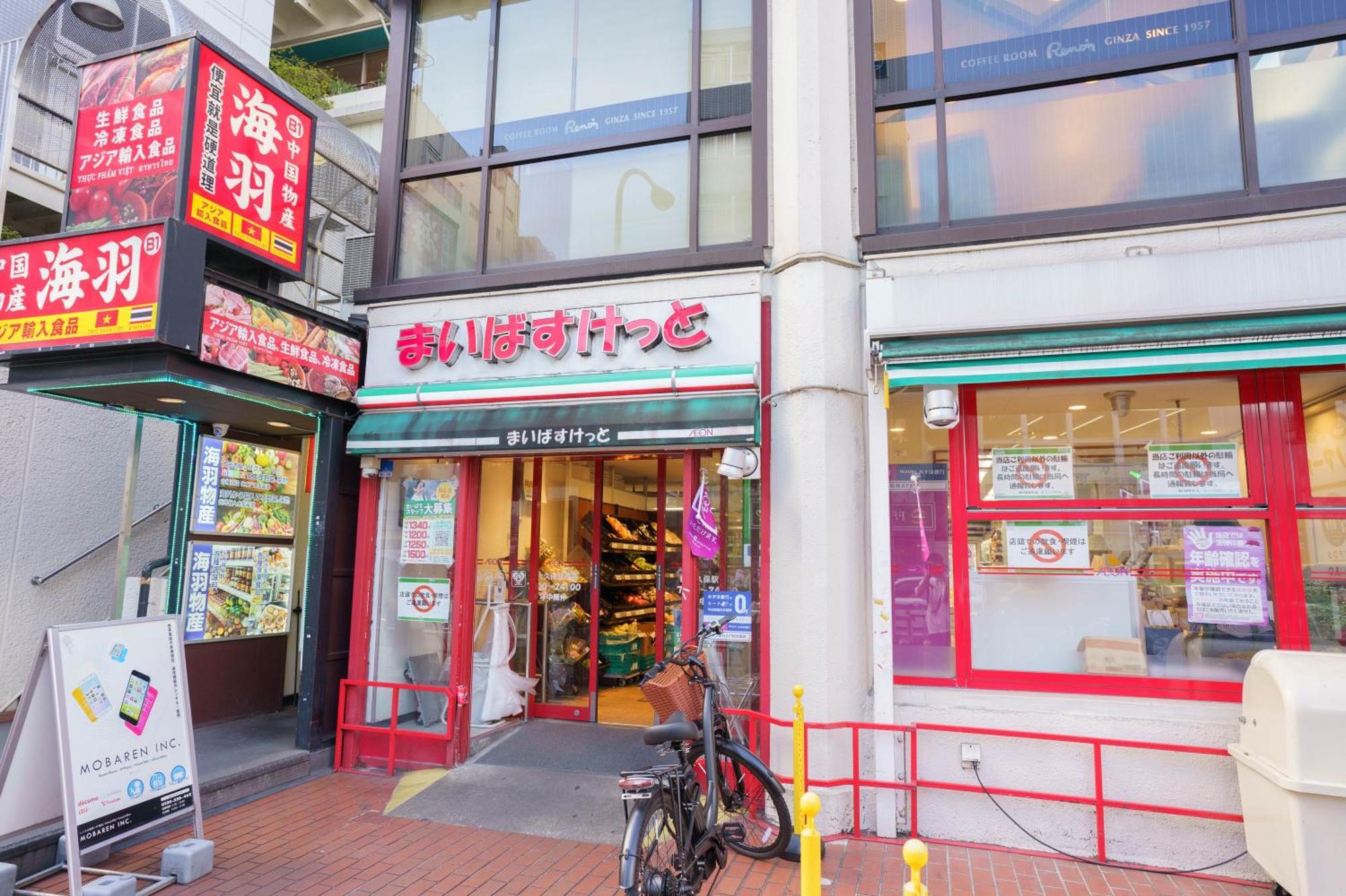 Ferienwohnung Buran House Präfektur Tokio Exterior foto