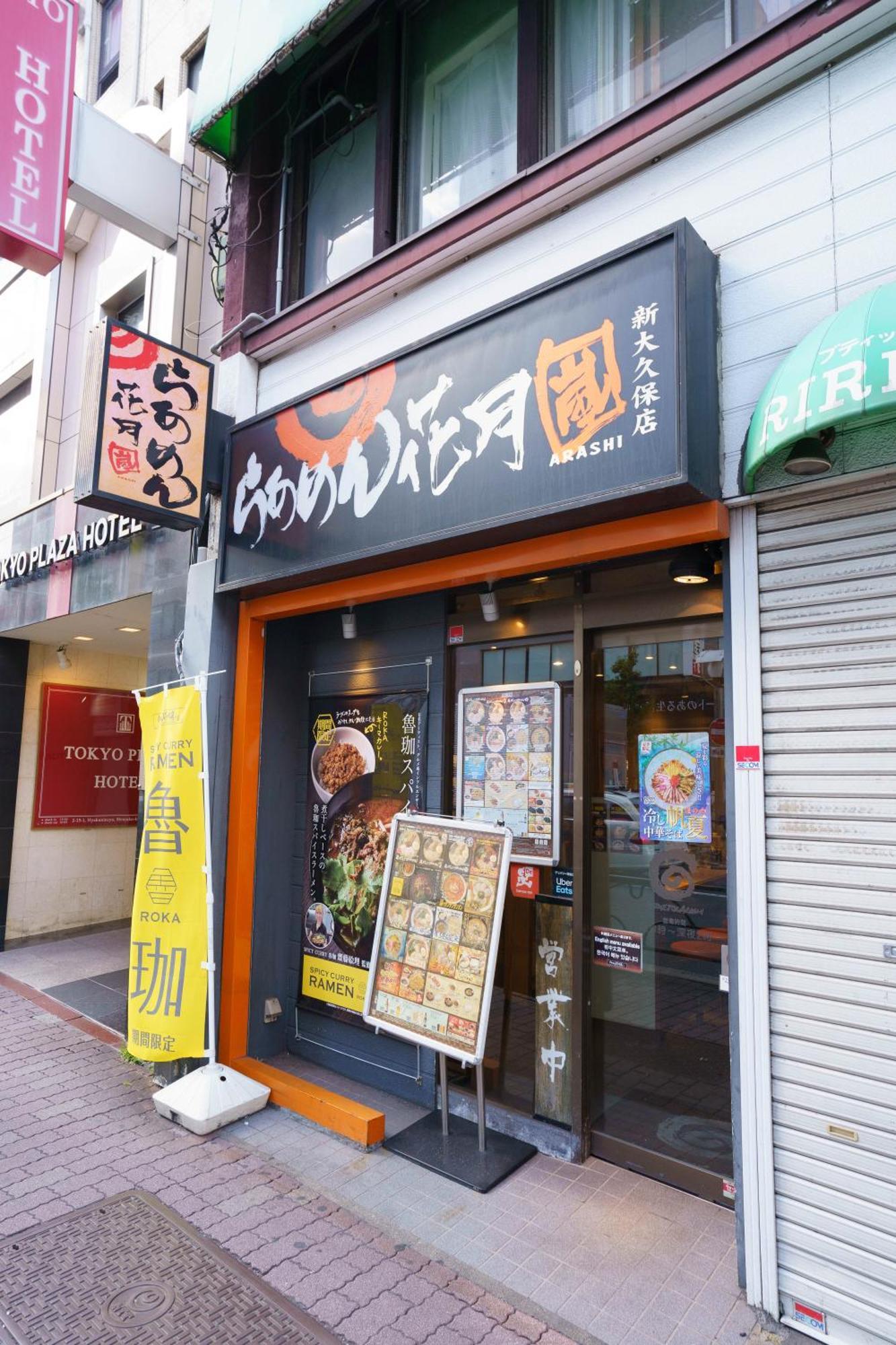 Ferienwohnung Buran House Präfektur Tokio Exterior foto